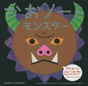 かおノートモンスター/tuperatupera/子供/絵本【3000円以上送料無料】