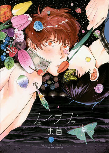 Movic Daria C - 【3千円以上送料無料】フェイクファー／虫歯