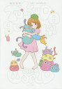 徳田有希THE WORLD/徳田有希【3000円以上送料無料】