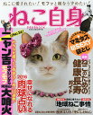 ねこ自身 1匹め【3000円以上送料無料】