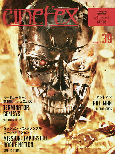 cinefex 日本版 NUMBER39【3000円以上送料無料】