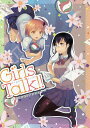 コイ★キュー!!Girls Talk!! HQノーマルCPアンソロジー【3000円以上送料無料】