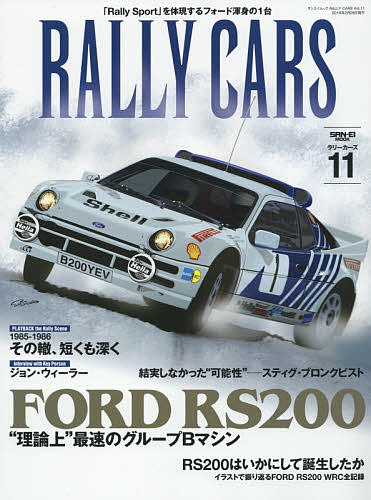 RALLY CARS 11【3000円以上送料無料】