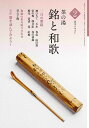 淡交テキスト 〔平成28年〕2号【3000円以上送料無料】
