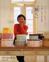 バルーチャさんの「描く」/バルーチャ美知子【3000円以上送料無料】