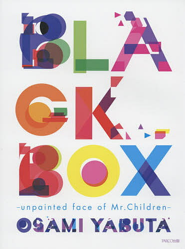 BLACK BOX unpainted face of Mr.Children／薮田修身【3000円以上送料無料】