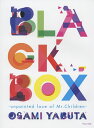 BLACK BOX unpainted face of Mr.Children/薮田修身【3000円以上送料無料】