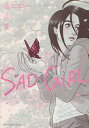 SAD GiRL/高浜寛【3000円以上送料無料】