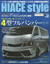 ハイエーススタイル vol.58【3000円以上送料無料】