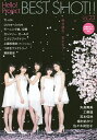 Hello!Project BEST SHOT!! VOL.23【3000円以上送料無料】