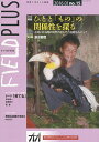 FIELD PLUS 世界を感応する雑誌 no.15(2016-01)【3000円以上送料無料】