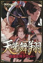 天華舞翔-戦国武将タロット-/ラクシュミー/市ケ谷【3000円以上送料無料】