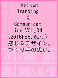 ku:kan Branding & Communication VOL.04(2016Feb.Mar.) fUCA̑zBy3000~ȏ㑗z