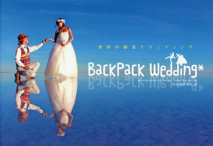 Backpack Wedding* E̐iŃEFfBO^i^^iFIy3000~ȏ㑗z