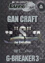 ルアー・マガジンプラス vol.10【3000円以上送料無料】