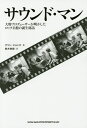 サウンド・マン 大物プロデューサーが明かしたロック名盤の誕生秘話/グリン・ジョンズ/新井崇嗣【3000円以上送料無料】