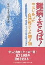 難病よさらば! やはりあった自然界からの贈り物 スーパーミネラル配合「水溶性シイタケ菌糸体エキス」/体内ミネラル研究会【3000円以上送料無料】