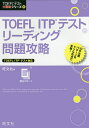 TOEFL ITPeXg[fBOUy3000~ȏ㑗z