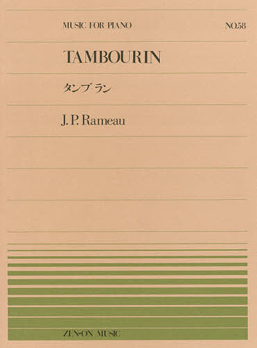 タンブラン【3000円以上送料無料】