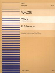 ワルツ Op.130-2【3000円以上送料無料】