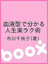 著者市川千枝子(著)出版社新潟日報メディ発売日2011年03月ISBN9784861324444キーワード占い けつえきがたでわかるじんせいらくらくじゆつ ケツエキガタデワカルジンセイラクラクジユツ いちかわ ちえこ イチカワ チエコ9784861324444