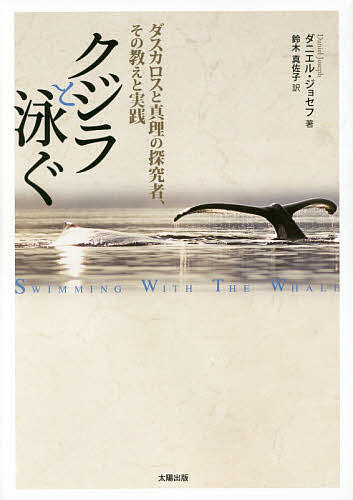 楽天市場】ダスカロス（本・雑誌・コミック）の通販