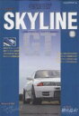SKYLINE GT 3【3000円以上送料無料】