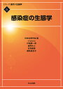 シリーズ現代の生態学 6/日本生態学会【3000円以上送料無料】