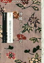 沖縄ジェンダー学 第3巻【3000円以上送料無料】