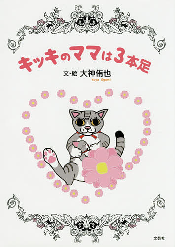 著者大神侑也(文)出版社文芸社発売日2016年03月ISBN9784286170831ページ数23Pキーワードきつきのままわさんぼんあし キツキノママワサンボンアシ おおがみ ゆうや オオガミ ユウヤ9784286170831