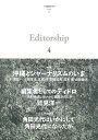 著者日本編集者学会(編集)出版社日本編集者学会発売日2016年03月ISBN9784803803358ページ数191Pキーワードえでいたーしつぷ4（2016ー3） エデイターシツプ4（2016ー3） にほん／へんしゆうしや／がつか ニホン／ヘンシユウシヤ／ガツカ9784803803358目次特集 沖縄とジャーナリズムのいま（私の沖縄戦後出版事情—「琉大文学」「新沖縄文学」から『沖縄大百科事典』へ/講演を聴いて—「新沖縄文学」と『沖縄大百科事典』のこと ほか）/編集者としてのディドロ—『百科全書』はいかに編集されたか/特別講座（角田光代はいかにして角田光代になったか/「吉田健一」を書き終えて ほか）/連載（地方小出版の力（5）南山舎・石垣市/死と死者の文学（第三回）小説にとっての他者と言文一致体）/書評