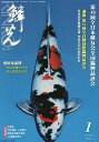 鱗光 2016-1【3000円以上送料無料】