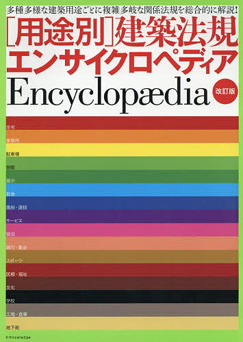 成功するリノベのベストレシピ[本/雑誌] (建築知識の本) / エクスナレッジ