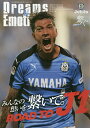 Dreams&Emotions 116【3000円以上送料無料】