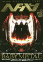 ヘドバン Vol.10【3000円以上送料無料】