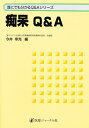 痴呆Q&A/今井幸充【3000円以上送料無料】