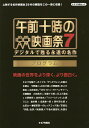 出版社キネマ旬報社発売日2016年03月ISBN9784873768311ページ数111Pキーワードごぜんじゆうじのえいがさいななぷろぐらむごぜん／1 ゴゼンジユウジノエイガサイナナプログラムゴゼン／19784873768311