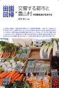 series田園回帰 4【3000円以上送料無料】