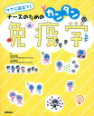 ケアに役立つ!ナースのためのカンタン免疫学/江本正志/江本善子【3000円以上送料無料】