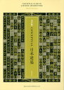CONCEPTUAL日本建築/黒沢隆/黒沢隆研究会【3000円以上送料無料】