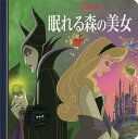 眠れる森の美女【3000円以上送料無料】