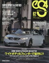 eS4 EUROMOTIVE MAGAZINE No.62(2016MAY)【3000円以上送料無料】