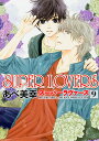 SUPER LOVERS 9/あべ美幸【3000円以上送料無料】