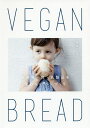 VEGAN BREAD 白砂糖・卵・乳製品を使わないパンづくり/朝倉みちよ/レシピ【3000円以上送料無料】