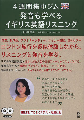 ※商品画像はイメージや仮デザインが含まれている場合があります。帯の有無など実際と異なる場合があります。著者米山明日香(執筆)出版社アスク出版発売日2014年04月ISBN9784872178517キーワードはつおんもまなべるいぎりすえいごりすにんぐ4 ハツオンモマナベルイギリスエイゴリスニング4 よねやま あすか A ヨネヤマ アスカ A9784872178517