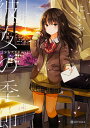 彼女の季節 少女アラカルト/にいち【3000円以上送料無料】(3)