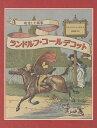 ランドルフ・コールデコット 疾走した画家/レナード・S・マーカス/灰島かり【3000円以上送料無料】