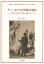 チェーホフの『谷間』を読む／望月恒子【3000円以上送料無料】