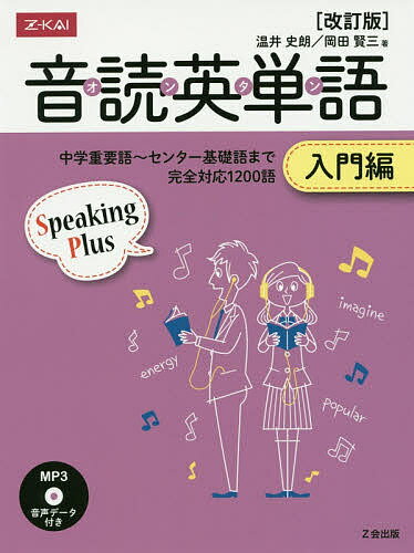 著者温井史朗(著) 岡田賢三(著)出版社Z会発売日2015年10月ISBN9784865310986キーワードおんたんにゆうもんへんしーでいーつきおんどくえいた オンタンニユウモンヘンシーデイーツキオンドクエイタ ぬくい しろう おかだ け...