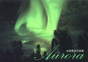 Aurora 永冨整彦写真集/永冨整彦【3000円以上送料無料】